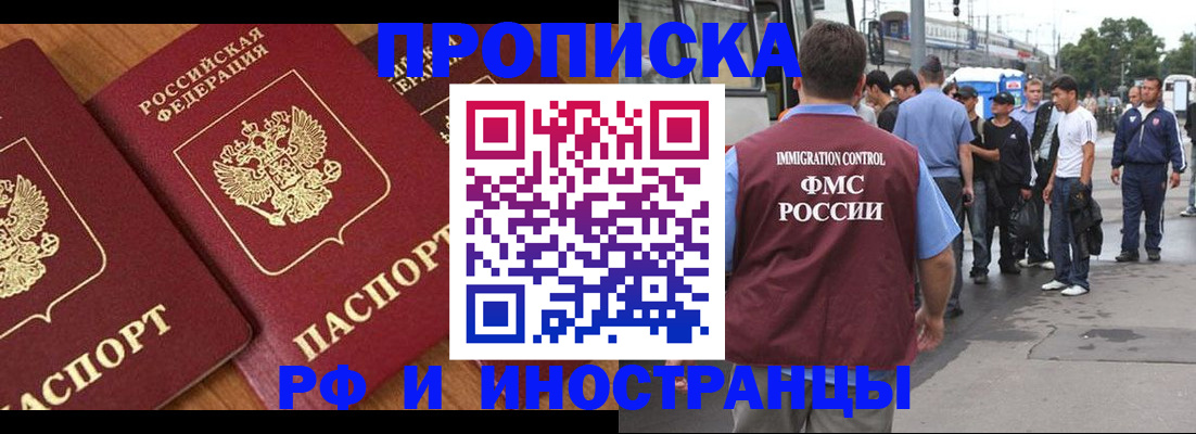 временная регистрация собственник в Моршанске