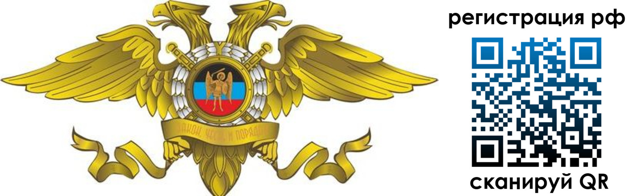 временная регистрация в квартире в Моршанске