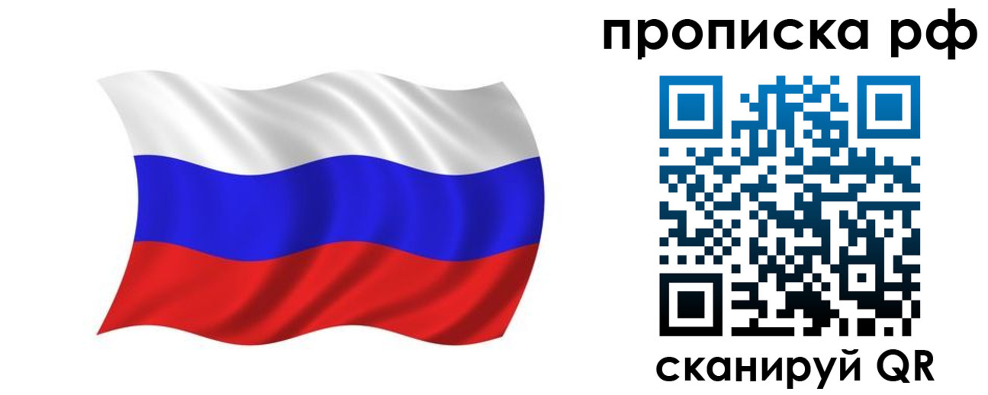 прописка поиск в Моршанске