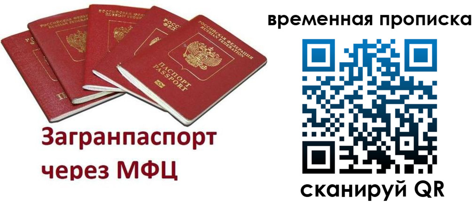 временная регистрация законно в Моршанске