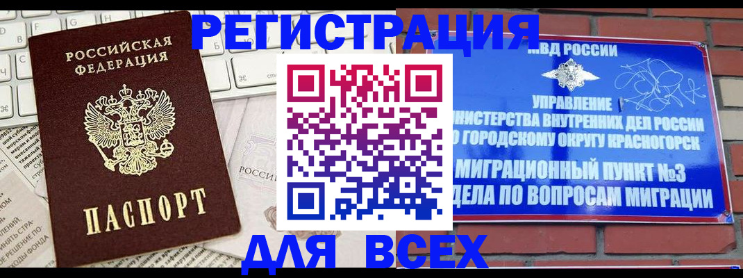 где прописаться в Моршанске