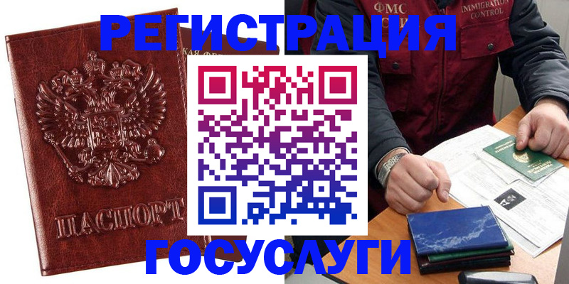временная регистрация законно в Моршанске