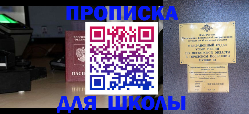 временная регистрация для всех в Моршанске