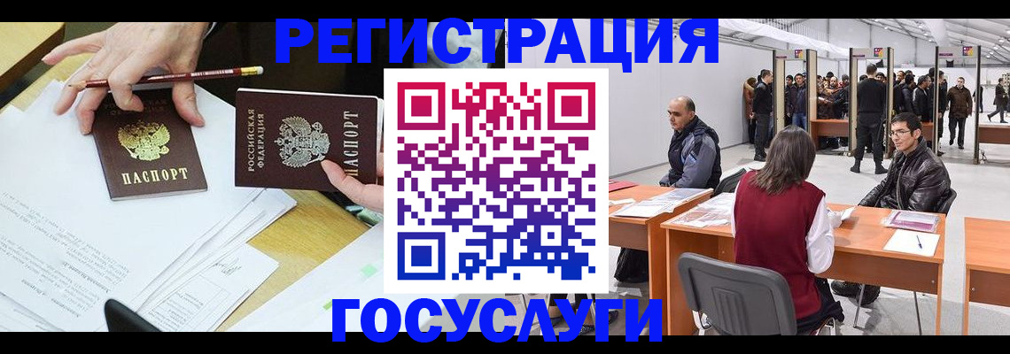 временная регистрация гарантия в Моршанске