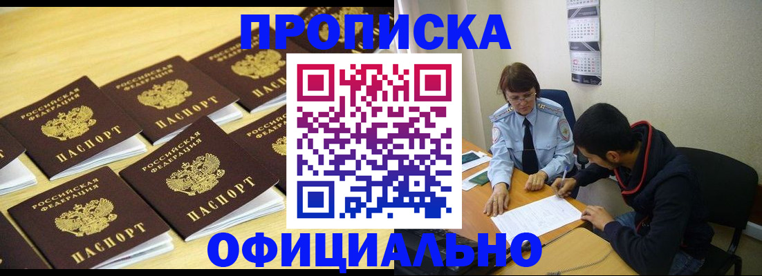 временная регистрация адрес в Моршанске